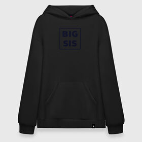 Худи SuperOversize хлопок с принтом Big Sis в Тюмени, 70% хлопок, 30% полиэстер, мягкий начес внутри | карман-кенгуру, эластичная резинка на манжетах и по нижней кромке, двухслойный капюшон
 | family | family look | детские | для всей семьи | семейные | семья | фэмили лук