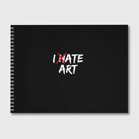 Альбом для рисования с принтом I hate art в Тюмени, 100% бумага
 | матовая бумага, плотность 200 мг. | ирония | искусство | юмор