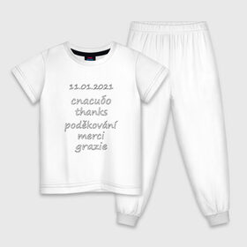 Детская пижама хлопок с принтом Международный день Спасибо в Тюмени, 100% хлопок |  брюки и футболка прямого кроя, без карманов, на брюках мягкая резинка на поясе и по низу штанин
 | 