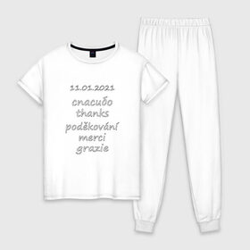 Женская пижама хлопок с принтом Международный день Спасибо в Тюмени, 100% хлопок | брюки и футболка прямого кроя, без карманов, на брюках мягкая резинка на поясе и по низу штанин | 