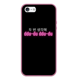 Чехол для iPhone 5/5S матовый с принтом DDU-DU DDU-DU BLACKPINK в Тюмени, Силикон | Область печати: задняя сторона чехла, без боковых панелей | Тематика изображения на принте: blackpink  bts | bp | how you like that | jennie | jisoo | kill this love | lalisa | lalisa monoban | lisa | rose | yg | блекпинк | блэкпинк | дженни | джису | корейский язык. надпись | корея | лалиса | лалиса монобан | лиса | пак розэ | роза | розе