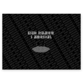 Поздравительная открытка с принтом желаю пельменей в Тюмени, 100% бумага | плотность бумаги 280 г/м2, матовая, на обратной стороне линовка и место для марки
 | Тематика изображения на принте: black | doodle | white | белое | еда | забавно | минимализм | пельмени | текст | черное