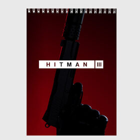 Скетчбук с принтом Hitman III в Тюмени, 100% бумага
 | 48 листов, плотность листов — 100 г/м2, плотность картонной обложки — 250 г/м2. Листы скреплены сверху удобной пружинной спиралью | hitman | hitman 3 | hitman iii | красный | надпись | пистолет | хитман | хитман 3