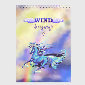 Скетчбук с принтом Ветер на радуге в Тюмени, 100% бумага
 | 48 листов, плотность листов — 100 г/м2, плотность картонной обложки — 250 г/м2. Листы скреплены сверху удобной пружинной спиралью | rainbow | wings | крылья | лошадь | пони | радуга