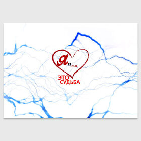 Поздравительная открытка с принтом Я и ТЫ в Тюмени, 100% бумага | плотность бумаги 280 г/м2, матовая, на обратной стороне линовка и место для марки
 | 14 февраля | день всех влюбленных | день святого валентина | любовь | парочки | пары | сердечко | ты и я | это судьба | я и ты