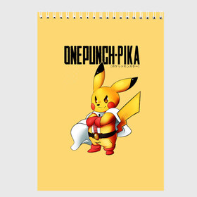 Скетчбук с принтом Пикачу One Punch Man в Тюмени, 100% бумага
 | 48 листов, плотность листов — 100 г/м2, плотность картонной обложки — 250 г/м2. Листы скреплены сверху удобной пружинной спиралью | anime | chu | one punch man | pika | pokemon | аниме | анимэ | бэнг | ван панч мэн | ванпанчмен | пикачу | покемон | покемоны | сайтама | соник | супер герой | уан панч мен