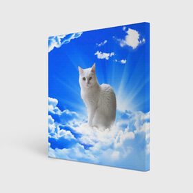 Холст квадратный с принтом Кот в облаках в Тюмени, 100% ПВХ |  | Тематика изображения на принте: animals | cat | kitty | ангел | белый кот | блики | взгляд кота | глаза кота | животные | киска | кот | котейка | котенок | котик | кошак | кошка | лучи | мордочка | небесный | небо | облака | пейзаж | питомец