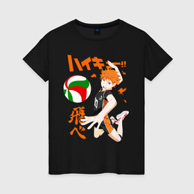 Женская футболка хлопок с принтом ВОЛЕЙБОЛ!! HAIKYUU!! в Тюмени, 100% хлопок | прямой крой, круглый вырез горловины, длина до линии бедер, слегка спущенное плечо | anime | haikyu | haikyuu | karasuno | аниме | волейбол | ворон | карасуно | манга | мяч | сёё хината