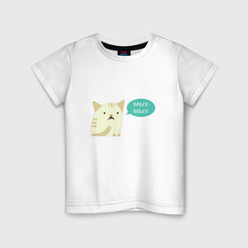 Детская футболка хлопок с принтом Мыу-мыу в Тюмени, 100% хлопок | круглый вырез горловины, полуприлегающий силуэт, длина до линии бедер | беларусь | кот | лукашенко | мяу | чай з малинавым варэннем | чык чырык