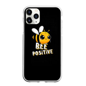 Чехол для iPhone 11 Pro Max матовый с принтом ПЧЁЛКА в Тюмени, Силикон |  | Тематика изображения на принте: bee | cute | inscription | positive | striped | wasp | бее | милота | надпись | насекомое | оса | позитив | полосатая | пчела | пчелка
