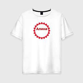 Женская футболка хлопок Oversize с принтом Алина в Тюмени, 100% хлопок | свободный крой, круглый ворот, спущенный рукав, длина до линии бедер
 | алина | графика | имена | красный | любовь | надпись | рамка | сердца | счастье | текст