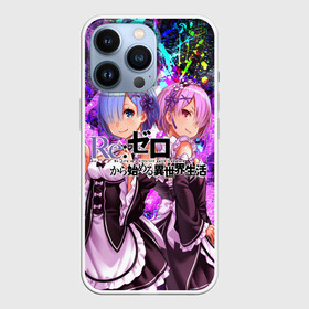 Чехол для iPhone 13 Pro с принтом Re:Zero. Жизнь с нуля. в Тюмени,  |  | re: zero kara hajimeru isekai seikatsu | в альтернативном мире | жизнь с нуля | жизнь с нуля в альтернативном мире | таппэй нагацуки