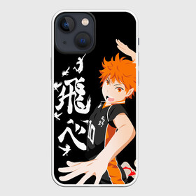 Чехол для iPhone 13 mini с принтом Шоё Хината врывается в игру в Тюмени,  |  | anime | haikyu | haikyuu | karasuno | аниме | волейбол | ворон | карасуно | манга | мяч | сёё хината