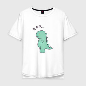 Мужская футболка хлопок Oversize с принтом T-rex в Тюмени, 100% хлопок | свободный крой, круглый ворот, “спинка” длиннее передней части | Тематика изображения на принте: cute | kawai | динозавр | миленький
