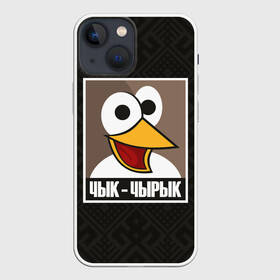 Чехол для iPhone 13 mini с принтом Чык Чырык в Тюмени,  |  | беларусь | белорусский воробей | звуки животных | мем | чык чырык