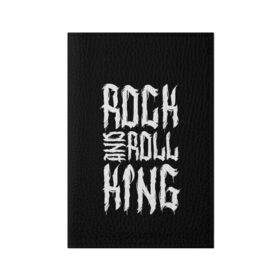 Обложка для паспорта матовая кожа с принтом Rock and Roll King в Тюмени, натуральная матовая кожа | размер 19,3 х 13,7 см; прозрачные пластиковые крепления | Тематика изображения на принте: family | family look | king | rock | rock and roll | детские | для всей семьи | семейные | семья | фэмили лук