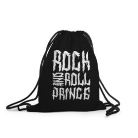 Рюкзак-мешок 3D с принтом Rock and Roll Prince в Тюмени, 100% полиэстер | плотность ткани — 200 г/м2, размер — 35 х 45 см; лямки — толстые шнурки, застежка на шнуровке, без карманов и подкладки | family | family look | prince | rock | rock and roll | детские | для всей семьи | принц | семейные | семья | фэмили лук