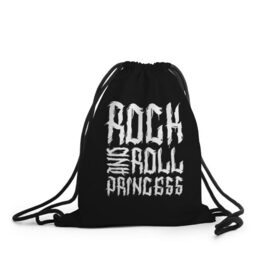 Рюкзак-мешок 3D с принтом Rock and Roll Princess в Тюмени, 100% полиэстер | плотность ткани — 200 г/м2, размер — 35 х 45 см; лямки — толстые шнурки, застежка на шнуровке, без карманов и подкладки | family | family look | princess | rock | rock and roll | детские | для всей семьи | семейные | семья | фэмили лук