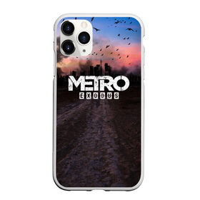 Чехол для iPhone 11 Pro матовый с принтом Metro Exodus в Тюмени, Силикон |  | Тематика изображения на принте: 2033 | exodus | metro | metro 2033 | metro exodus | stalker | апокалипсис | диггер | дигеры | метро | разрушка | эпидемия