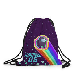 Рюкзак-мешок 3D с принтом AMONG US neon rainbow в Тюмени, 100% полиэстер | плотность ткани — 200 г/м2, размер — 35 х 45 см; лямки — толстые шнурки, застежка на шнуровке, без карманов и подкладки | детский | космос | неоновый | радуга | стильная | тренд | яркий