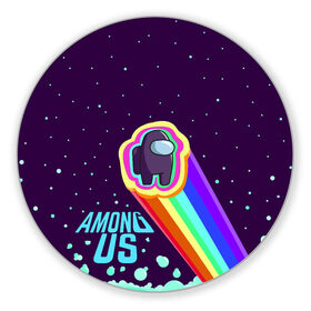 Коврик для мышки круглый с принтом AMONG US neon rainbow в Тюмени, резина и полиэстер | круглая форма, изображение наносится на всю лицевую часть | Тематика изображения на принте: детский | космос | неоновый | радуга | стильная | тренд | яркий