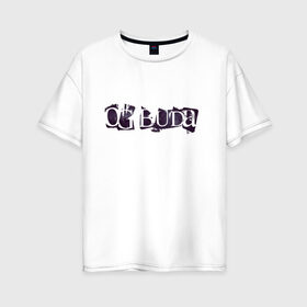 Женская футболка хлопок Oversize с принтом OG Buda в Тюмени, 100% хлопок | свободный крой, круглый ворот, спущенный рукав, длина до линии бедер
 | buda | og buda | rap | буда | гранж | рэп
