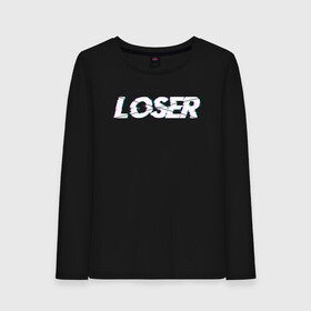 Женский лонгслив хлопок с принтом LOSER (Glitch) в Тюмени, 100% хлопок |  | glitch | loser | noname | underdog | андердог | аутсайдер | газпром | глитч | глич | лузер | матч | неудачник | ноунейм | тв