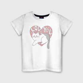 Детская футболка хлопок с принтом Love you Cat в Тюмени, 100% хлопок | круглый вырез горловины, полуприлегающий силуэт, длина до линии бедер | Тематика изображения на принте: 14 февряля | amor | kiss | love | love you | my love | valentine | валентин | люблю | любовь | отношения | пара | поцелуй | я люблю