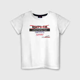 Детская футболка хлопок с принтом Матч-ТВ (англицизм) в Тюмени, 100% хлопок | круглый вырез горловины, полуприлегающий силуэт, длина до линии бедер | газпром | зенит | матчтв | чемпионшип