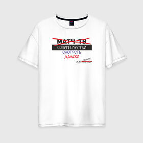 Женская футболка хлопок Oversize с принтом Матч-ТВ (англицизм) в Тюмени, 100% хлопок | свободный крой, круглый ворот, спущенный рукав, длина до линии бедер
 | газпром | зенит | матчтв | чемпионшип