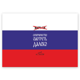 Поздравительная открытка с принтом МАТЧ-ТВ (Англицизмы) в Тюмени, 100% бумага | плотность бумаги 280 г/м2, матовая, на обратной стороне линовка и место для марки
 | матчтв | россия | спорт | флаг