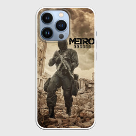 Чехол для iPhone 13 Pro с принтом Metro Exodus в Тюмени,  |  | 2033 | exodus | metro | metro 2033 | metro exodus | stalker | апокалипсис | диггер | дигеры | метро | разрушка | эпидемия