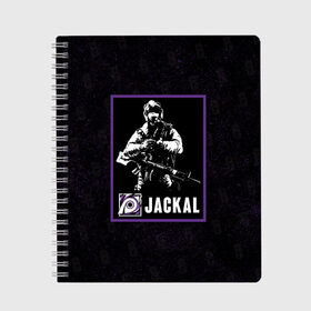 Тетрадь с принтом Jackal в Тюмени, 100% бумага | 48 листов, плотность листов — 60 г/м2, плотность картонной обложки — 250 г/м2. Листы скреплены сбоку удобной пружинной спиралью. Уголки страниц и обложки скругленные. Цвет линий — светло-серый
 | jackal | r6s | rainbow six siege | оперативник | персонаж