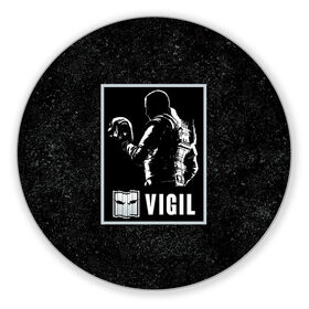 Коврик для мышки круглый с принтом Vigil в Тюмени, резина и полиэстер | круглая форма, изображение наносится на всю лицевую часть | Тематика изображения на принте: r6s | rainbow six siege | vigil | виджил | оперативник | персонаж