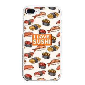 Чехол для iPhone 7Plus/8 Plus матовый с принтом I love sushi Я люблю суши в Тюмени, Силикон | Область печати: задняя сторона чехла, без боковых панелей | Тематика изображения на принте: japan | japanese | виды суши | гункан | гунканы | икра | красная икра | красная рыба | креветка | лосось | маки | нигири | омлет | паттерн | ролл | роллы | сашими | суси | узор | фастфуд | форель | футомаки