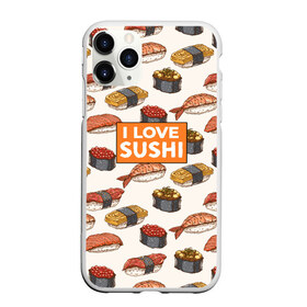 Чехол для iPhone 11 Pro матовый с принтом I love sushi Я люблю суши в Тюмени, Силикон |  | Тематика изображения на принте: japan | japanese | виды суши | гункан | гунканы | икра | красная икра | красная рыба | креветка | лосось | маки | нигири | омлет | паттерн | ролл | роллы | сашими | суси | узор | фастфуд | форель | футомаки