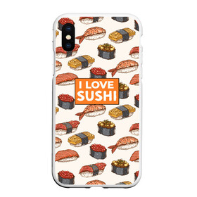 Чехол для iPhone XS Max матовый с принтом I love sushi Я люблю суши в Тюмени, Силикон | Область печати: задняя сторона чехла, без боковых панелей | japan | japanese | виды суши | гункан | гунканы | икра | красная икра | красная рыба | креветка | лосось | маки | нигири | омлет | паттерн | ролл | роллы | сашими | суси | узор | фастфуд | форель | футомаки