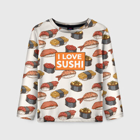 Детский лонгслив 3D с принтом I love sushi Я люблю суши в Тюмени, 100% полиэстер | длинные рукава, круглый вырез горловины, полуприлегающий силуэт
 | japan | japanese | виды суши | гункан | гунканы | икра | красная икра | красная рыба | креветка | лосось | маки | нигири | омлет | паттерн | ролл | роллы | сашими | суси | узор | фастфуд | форель | футомаки