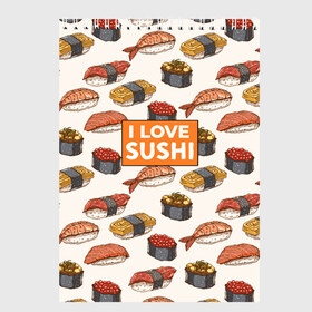 Скетчбук с принтом I love sushi Я люблю суши в Тюмени, 100% бумага
 | 48 листов, плотность листов — 100 г/м2, плотность картонной обложки — 250 г/м2. Листы скреплены сверху удобной пружинной спиралью | japan | japanese | виды суши | гункан | гунканы | икра | красная икра | красная рыба | креветка | лосось | маки | нигири | омлет | паттерн | ролл | роллы | сашими | суси | узор | фастфуд | форель | футомаки