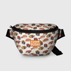 Поясная сумка 3D с принтом I love sushi Я люблю суши в Тюмени, 100% полиэстер | плотная ткань, ремень с регулируемой длиной, внутри несколько карманов для мелочей, основное отделение и карман с обратной стороны сумки застегиваются на молнию | Тематика изображения на принте: japan | japanese | виды суши | гункан | гунканы | икра | красная икра | красная рыба | креветка | лосось | маки | нигири | омлет | паттерн | ролл | роллы | сашими | суси | узор | фастфуд | форель | футомаки
