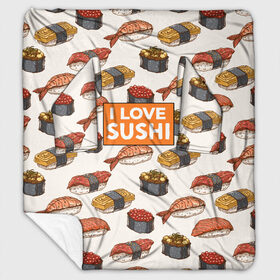 Плед с рукавами с принтом I love sushi Я люблю суши в Тюмени, 100% полиэстер | Закругленные углы, все края обработаны. Ткань не мнется и не растягивается. Размер 170*145 | Тематика изображения на принте: japan | japanese | виды суши | гункан | гунканы | икра | красная икра | красная рыба | креветка | лосось | маки | нигири | омлет | паттерн | ролл | роллы | сашими | суси | узор | фастфуд | форель | футомаки