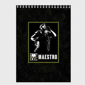 Скетчбук с принтом Maestro в Тюмени, 100% бумага
 | 48 листов, плотность листов — 100 г/м2, плотность картонной обложки — 250 г/м2. Листы скреплены сверху удобной пружинной спиралью | maestro | r6s | rainbow six siege | маэстро | оперативник | персонаж