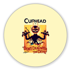 Коврик для мышки круглый с принтом Cuphead в Тюмени, резина и полиэстер | круглая форма, изображение наносится на всю лицевую часть | cup head | cuphead | game | games | игра | игры | кап хэд | купахэд