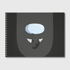 Альбом для рисования с принтом AMONG US BLACK IMPOSTOR в Тюмени, 100% бумага
 | матовая бумага, плотность 200 мг. | purple | астронавт | мем | розовый | самозванец | трендовый | эмонг ас | яркий