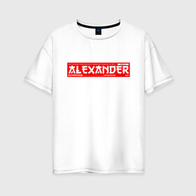Женская футболка хлопок Oversize с принтом Александр/Alexander в Тюмени, 100% хлопок | свободный крой, круглый ворот, спущенный рукав, длина до линии бедер
 | alexander | name | names | александр | имена | имя