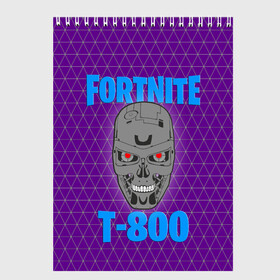 Скетчбук с принтом Fortnite скин T-800 в Тюмени, 100% бумага
 | 48 листов, плотность листов — 100 г/м2, плотность картонной обложки — 250 г/м2. Листы скреплены сверху удобной пружинной спиралью | battle royale | epic | t 800 | война будущего | королевская битва | робот | терминатор | фортнайт | эпицентр