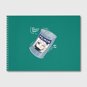 Альбом для рисования с принтом Живая консерва в Тюмени, 100% бумага
 | матовая бумага, плотность 200 мг. | genshin | genshin impact | paimon | геншин | геншин импакт | еда | живая консерва | консерва | мем | паймон