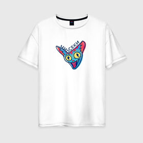 Женская футболка хлопок Oversize с принтом Кот в Тюмени, 100% хлопок | свободный крой, круглый ворот, спущенный рукав, длина до линии бедер
 | бешеный | еда | кот | мем | надпись | чипсеки | чипсы