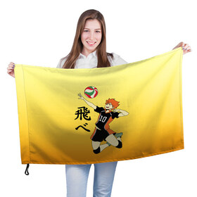 Флаг 3D с принтом Fly High Haikyuu!! в Тюмени, 100% полиэстер | плотность ткани — 95 г/м2, размер — 67 х 109 см. Принт наносится с одной стороны | fly high | haikyu | haikyuu | jump | аниме персонажи | волейбол | иероглифы | кенма козуме | лети высоко | логотипы аниме | мяч | ринтаро | сатори | спортсмен | шоё хинато | японские