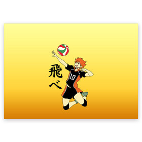 Поздравительная открытка с принтом Fly High Haikyuu!! в Тюмени, 100% бумага | плотность бумаги 280 г/м2, матовая, на обратной стороне линовка и место для марки
 | fly high | haikyu | haikyuu | jump | аниме персонажи | волейбол | иероглифы | кенма козуме | лети высоко | логотипы аниме | мяч | ринтаро | сатори | спортсмен | шоё хинато | японские